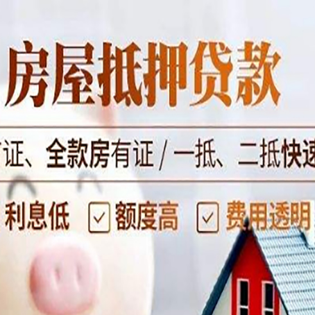 安徽房产抵押贷款哪家银行好办?