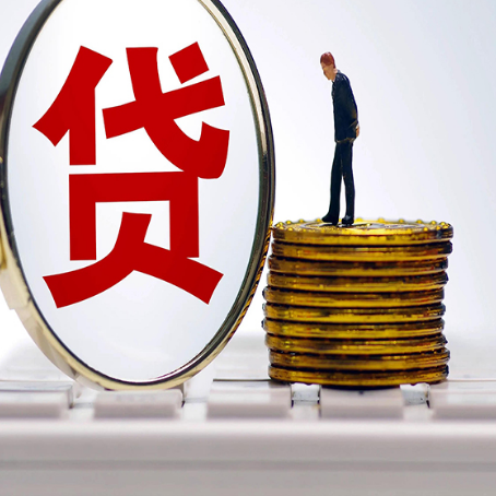 安徽房子抵押贷款有哪些办理流程?