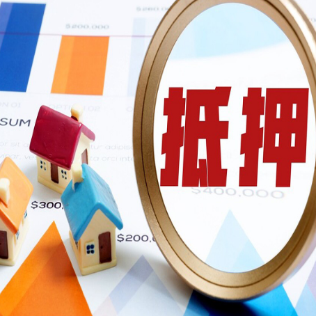 安徽房产二次抵押贷款条件有哪些