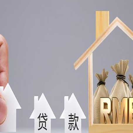 安徽房屋二次抵押贷款这8家正规渠道能办